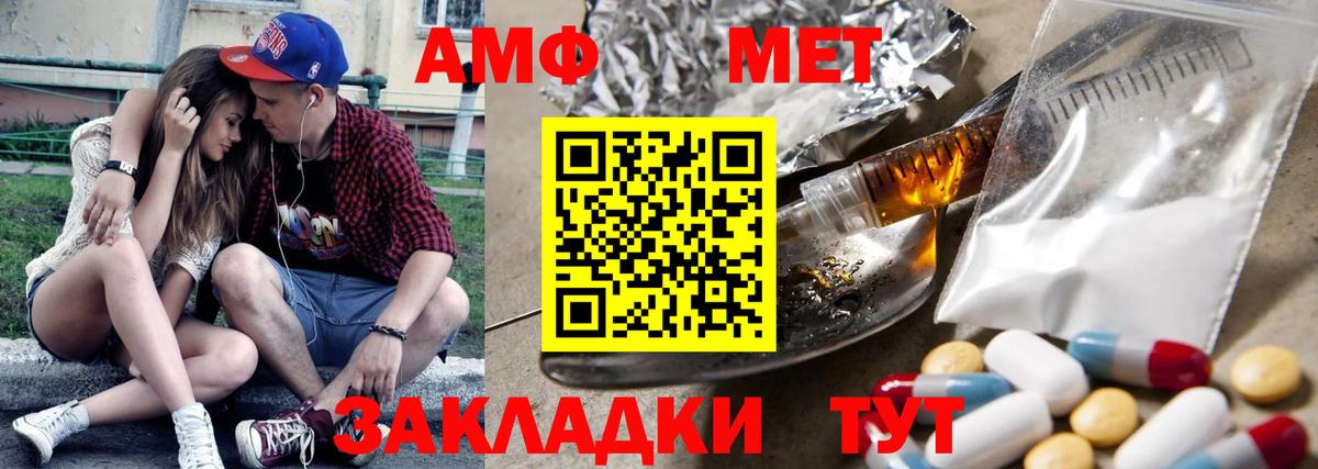 Амфетамин  это клад  Кувандык  Вход с VPN  АМФ Premium  Amphetamine 