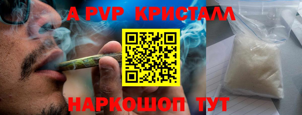 APVP СК КРИС  Вход с VPN  Alfa_PVP VHQ  где купить наркоту  APVP  Кувандык  APVP кристаллы 