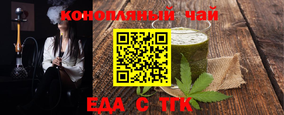 Печенье с ТГК конопля  Вход с VPN  Кувандык 