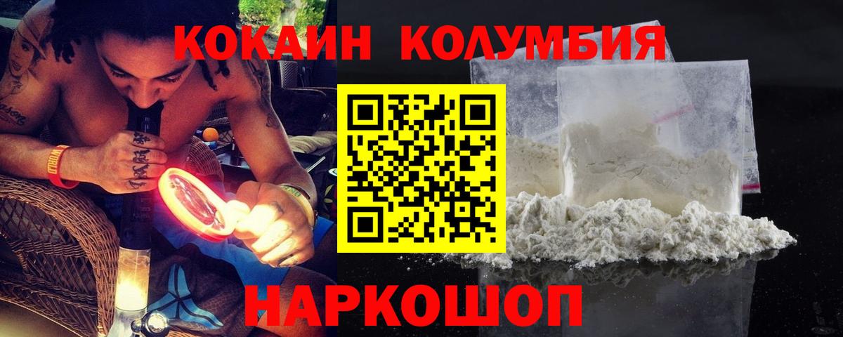 Кувандык  Cocaine  Cocaine FishScale  Вход с VPN  КОКАИН FishScale 