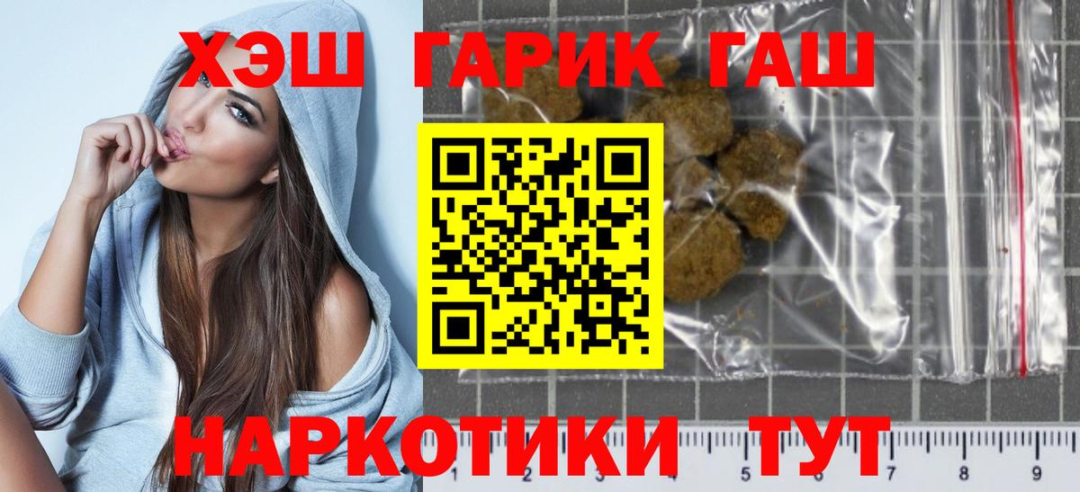 Кувандык  ГАШИШ индика сатива  ГАШ  ГАШИШ VHQ  Вход с VPN 