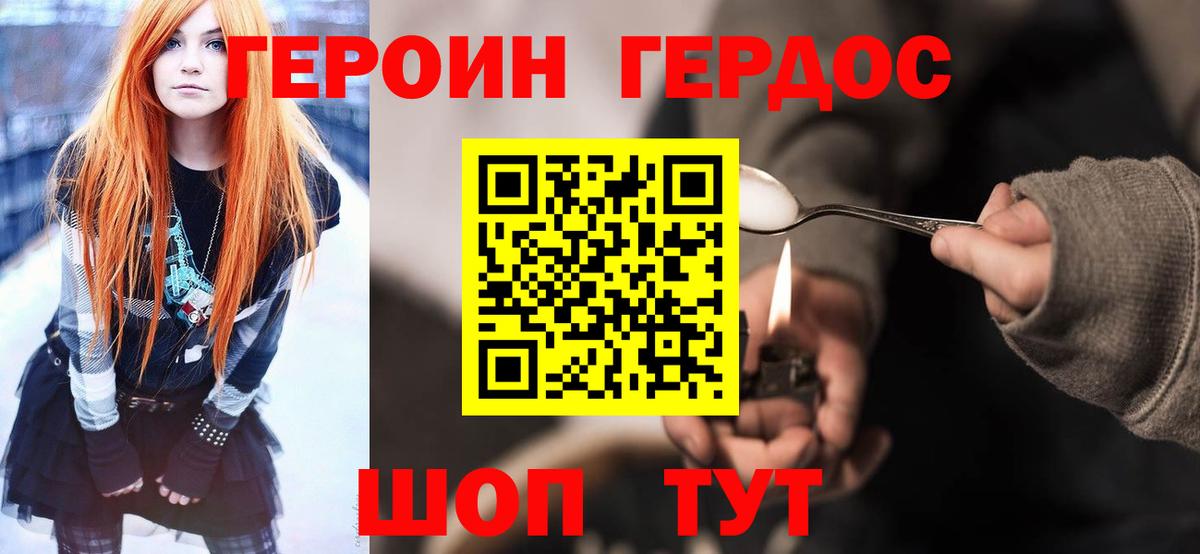 ГЕРОИН белый  Вход с VPN  ГЕРОИН  Кувандык 