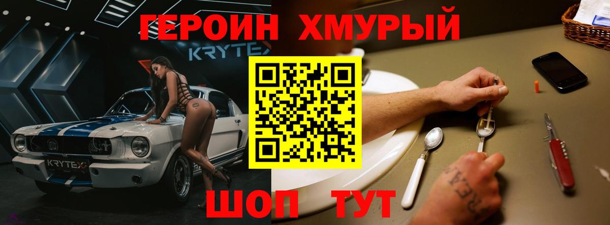 Героин Афган Кувандык