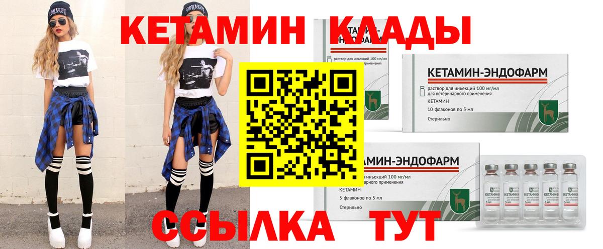 Кувандык  гидра ССЫЛКА  Вход с VPN  КЕТАМИН VHQ 