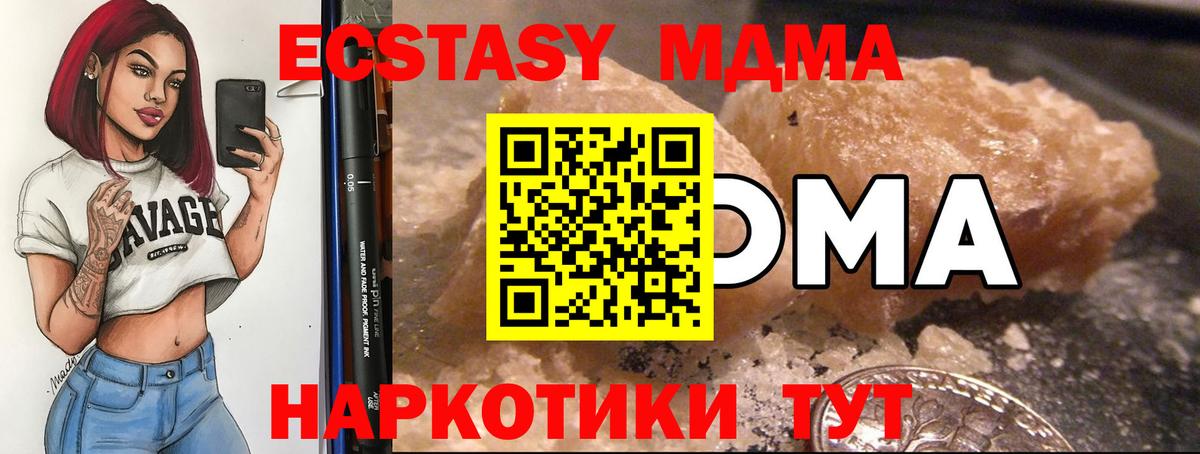 МДМА VHQ Кувандык
