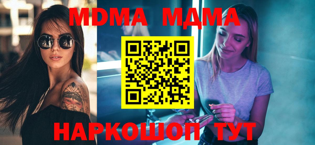 Кувандык  МДМА кристаллы  Вход с VPN 
