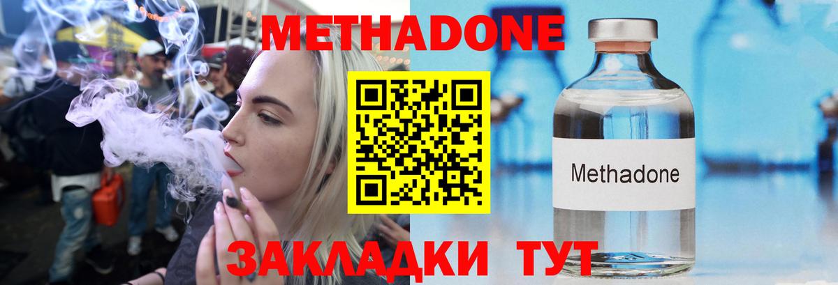 Метадон кристалл  Вход с VPN  Кувандык 