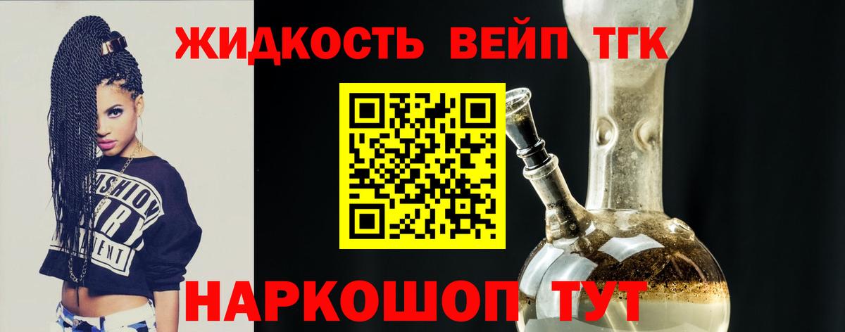 Дистиллят ТГК вейп с тгк  Вход с VPN  OMG зеркало  Кувандык 